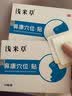浅米草【若宁浅米草】官方旗舰正品保障初明浅米草鼻康穴位贴鼻A 6盒巩固装【买4送2】 实拍图