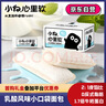 小白心里软夹心小口袋面包（乳酸奶风味）420g/箱 面包蛋糕早餐吐司零食代餐 实拍图