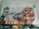 三只松鼠奶油味夏威夷果 坚果炒货干果孕妇休闲零食小吃160g/袋 实拍图