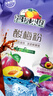 福瑞德 酸梅粉1000g 酸梅晶 酸梅汤原料包 速溶固体饮料果珍特浓果汁粉 实拍图