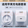 STIGER苹果充电器正品充电线氮化镓30W快充线PD套装适配原装iPhone17ProMax 16 15手机14充电头20W数据线 【苹果17-15专用】30W丨双C口丨1.5米套装 品牌正品-支持 实拍图