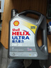 壳牌（Shell）全合成机油超凡喜力0W-20 API SP/GF-6A级 4L灰壳保养香港进口 实拍图