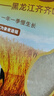 花中花 长粒香米 10斤 东北大米 黑龙江香米 粳米 10斤双层真空包装 实拍图