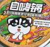自嗨锅自热米饭夜宵锅4盒多口味组合装方便食品速食方便火锅夜宵715g 实拍图