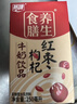燕塘 红枣枸杞牛奶饮品 250ml*16盒 礼盒装 岭南养生食膳 营养早餐 实拍图