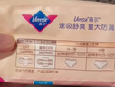 薇尔PLUS蓬蓬吸 卫生巾姨妈巾 加长日用组合285mm8片*5包 量大防漏 实拍图