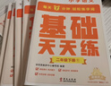 学而思 语文基础天天练 3年级 上 （6册）每天七分钟 轻松练字词句 贴合教材 覆盖要点 助理孩子夯实校内字词句基础知识 实拍图