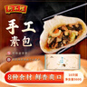 狗不理包子 纯手工什锦素包560g 16个包子营养早餐小笼包速食早餐半成品 实拍图