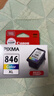 佳能（Canon）CL-846XL 大容量彩色墨盒(适用MG3080/MG2580S/MG2400/TS3480/TS3380/TR4580) 实拍图