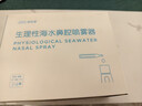 诺斯清生理性海水鼻腔清洗液洗鼻器专用生理盐水0.9%浓度15ml*21支 实拍图