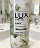 力士（LUX）植萃精油香氛沐浴露玉龙雨茶香550g持久留香柔嫩光滑 实拍图