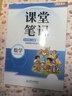 斗半匠数学课堂笔记五年级上册北师大版同步新教材学霸随堂笔记教材全解小学课前预习课后复习新版学习辅导书 实拍图