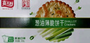 嘉士利饼干零食 营养早餐饼干 葱油薄脆饼干828g/整箱装香葱 零食礼盒 实拍图
