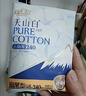 淘淘氧棉天山白纯棉消毒级日用卫生巾240mm10片*4 京东自营 实拍图