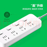 公牛（BULL）分控插座/插线板/插排/排插/接线板/宿舍家用桌面拖线板  3C认证  4位分控全长2米 独立开关 实拍图