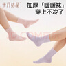 十月结晶孕妇袜秋冬款产妇坐月子保暖防风防凉加厚涤绒袜3条装 紫/白/粉 实拍图