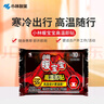 暖宝宝小林制药小林暖脚贴暖足贴鞋垫暖贴加热贴防寒保暖自发热贴20付 实拍图