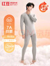 红豆内衣男7A抑菌升级秋衣秋裤纯棉套装圆领薄款打底保暖内衣 实拍图