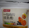 牧果人一包梅好混合水果夹心梅子蜜饯果干果脯零食 网红果脯组合500g 实拍图