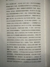 汗青堂丛书050·诺曼征服：黑斯廷斯战役与英格兰诺曼王朝的崛起 实拍图