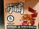 三只松鼠手撕肉脯原味400g量贩装休闲零食靖江风味高蛋白猪肉脯肉干肉脯 实拍图