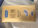 杜蕾斯（durex） 避孕套 安全套 紧型超薄12只 小号 润滑贴合 套套 计生用品 实拍图