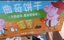 小猪佩奇 Peppa Pig  牛奶蔓越莓曲奇 整箱组合儿童饼干实惠装 520g 实拍图