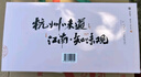 知味观糕点心礼盒 中华老字号 杭州特产伴手礼组合 曲院风荷420g 实拍图