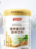汤臣倍健植物蛋白粉600g*2罐 成人男女补充蛋白质营养品补品 乳糖不耐受 实拍图