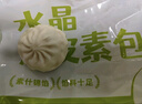 悦味纪 嵊州老面鲜肉小笼包800g 约30只 手工包子 早餐半成品 速食 实拍图
