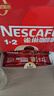 雀巢（NESTLE）速溶咖啡1+2原味三合一速溶咖啡粉特纯香浓奶香即溶咖啡 冲调饮品 【100杯】原味100条礼袋装 实拍图