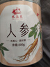 水长东人参片200克0.8-1.2cm长白山人参足龄切片东北特产泡茶泡水 实拍图