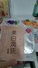 同仁堂 美白润肤面膜30g*5片/盒 淡斑祛斑提亮补水保湿草本成分中秋节 实拍图