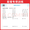 2025秋一本小学数学计算题1-6年级同步计算能力训练100分一二三四年级数学上下册计算能手天天练口算速算数学人教版北师版同步教材练习辅导资料3年级5年级下册口算速算专项训练题练习册作业本书籍 正版  晒单实拍图