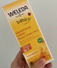 维蕾德（WELEDA）护臀膏婴儿屁屁乐膏金盏花护臀膏新生儿宝宝护臀霜30ml 实拍图
