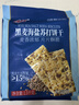 Aji黑麦海盐苏打饼干1.5kg/袋 早餐 礼品 团购送礼 粗粮 实拍图