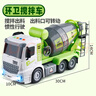爱比鹿大号水泥车搅拌车玩具男孩儿童混泥土工程车罐车搅拌机生日礼物 实拍图