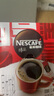 雀巢（Nestle）【代言人丁禹兮同款】醇品速溶美式黑咖啡粉燃减0糖0脂*48包*1.8g 实拍图