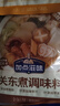 加点滋味关东煮调味料3袋135g0脂0蔗糖0防腐剂减钠配方家用调料包汤料 实拍图