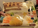九洲丰园有机儿童花卷640g（16只）速冻儿童早餐食品半成品早饭品质面食 实拍图