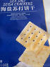 Member's Mark海盐苏打饼干 1.5kg*1袋 实拍图