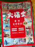 大语文素材文学常识青少版 小学初中生必背中国文化百科常识1000问漫画中华文化经典常谈四大名著哪吒骆驼祥子成语故事作文素材京东读书 实拍图