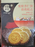 十月初五十月初五碳火烘烤粒粒杏仁饼干300g澳门特产内里独立包装 实拍图
