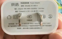 京选京东自有品牌 30W苹果iphone充电器氮化镓快充充电头兼容pd20W适用17/16华为小米手机平板type-c 实拍图