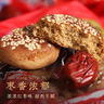 荣欣堂 太谷饼糕点面包中华老字号山西特产送家长饼干蛋糕吃点心零食3斤 实拍图