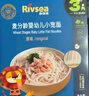 禾泱泱婴儿面条 宝宝辅食6个月以上 麦分龄小宽面番茄牛肉味180g 实拍图