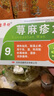 [吉华舒]荨麻疹丸 10g*9袋 1盒装 荨麻疹专用药 皮肤过敏瘙痒止痒断药根增强发货免疫力过敏药中药调理止痒【视觉特效】 国药正品 实拍图