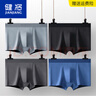 健将男士内裤男纯棉平角裤抑菌宽松透气中腰青少年男式四角裤头 4条装 棉质抑菌-纯色无痕宽边装 4条 3XL (腰2.7-2.9尺 重160-180斤) 实拍图