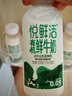悦鲜活鲜牛奶 有机450ml*3瓶 鲜牛奶 低温奶 巴氏杀菌乳 生鲜 实拍图