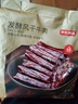 京东京造发酵牛肉干原味400g手撕牛肉干零食内蒙特产 实拍图